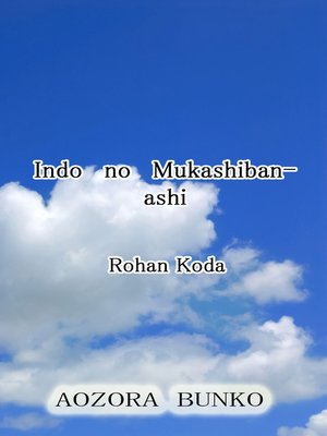 cover image of Indo no Mukashibanashi